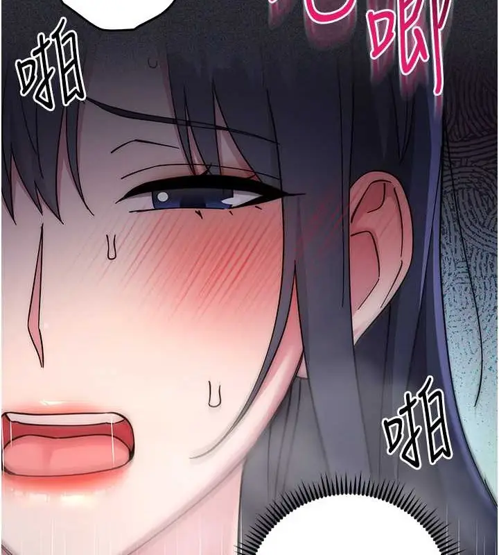 漫画《边缘人的复仇》第41话第140张图