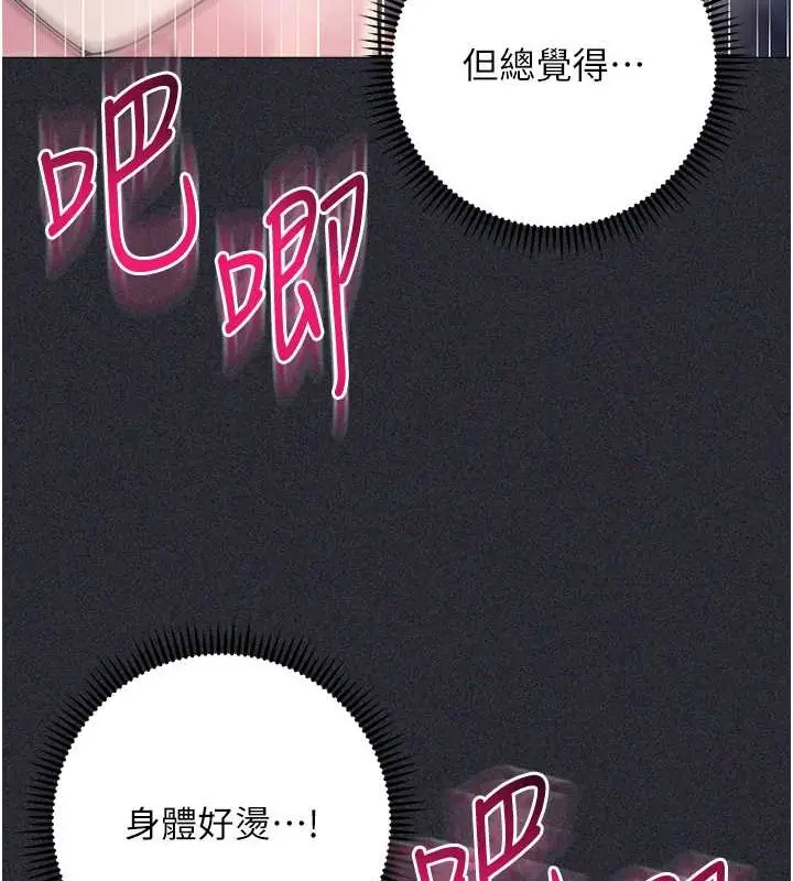 漫画《边缘人的复仇》第41话第141张图
