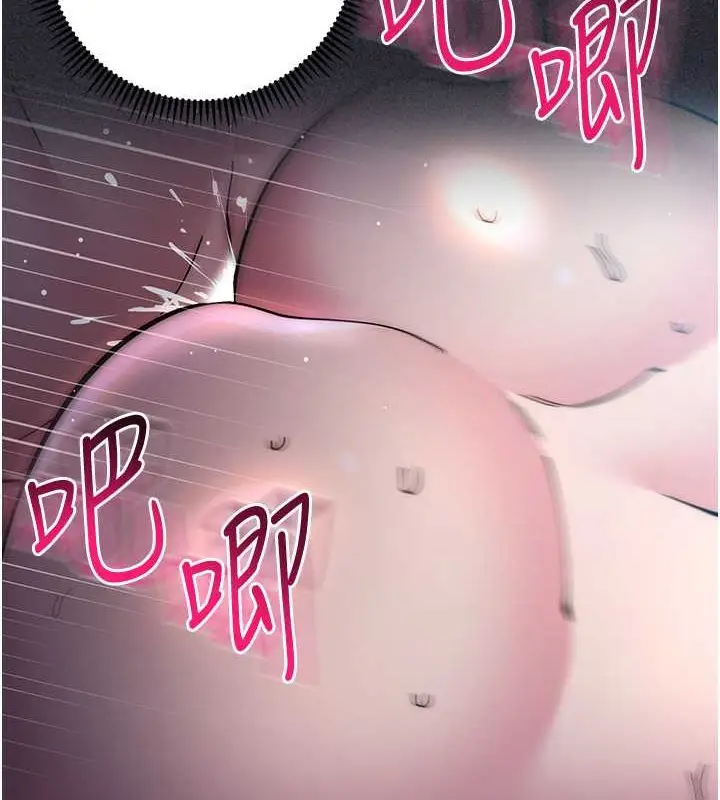 漫画《边缘人的复仇》第41话第142张图