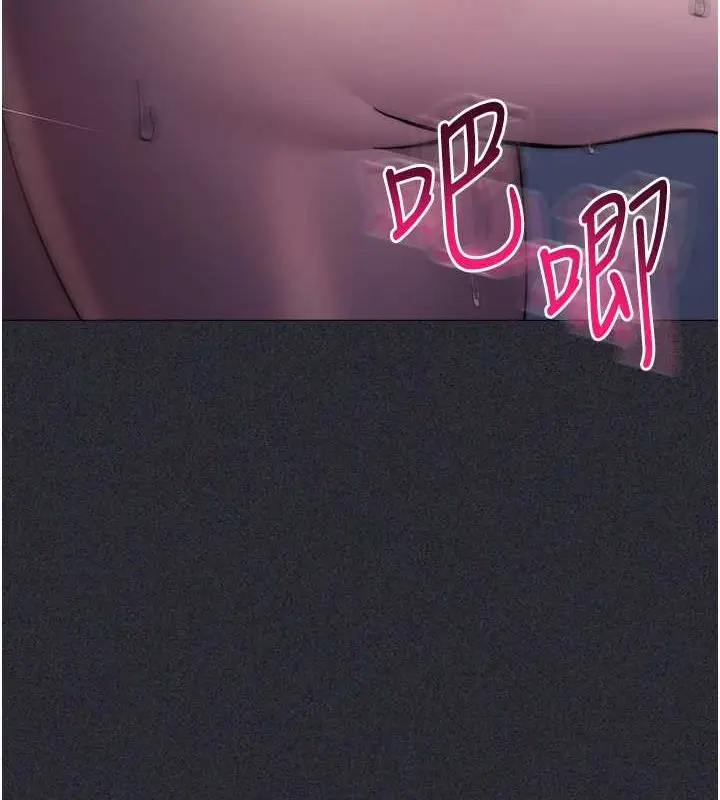 漫画《边缘人的复仇》第41话第143张图