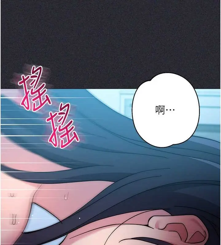 漫画《边缘人的复仇》第41话第144张图