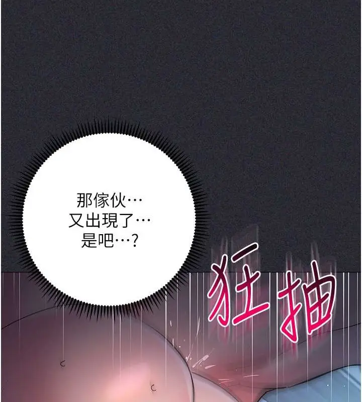 漫画《边缘人的复仇》第41话第146张图