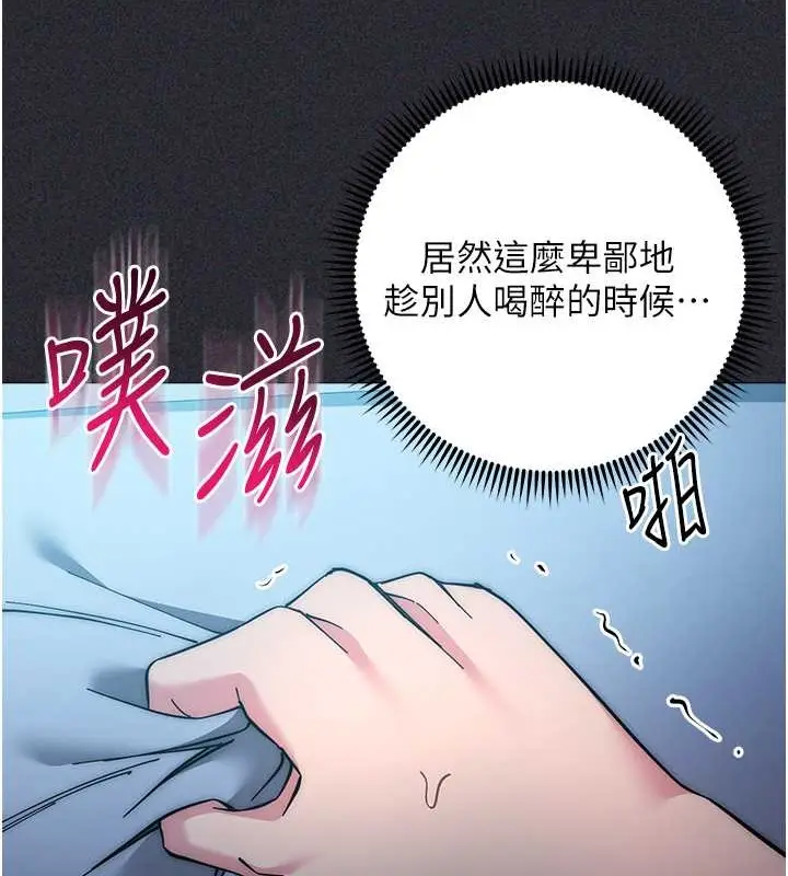 漫画《边缘人的复仇》第41话第149张图