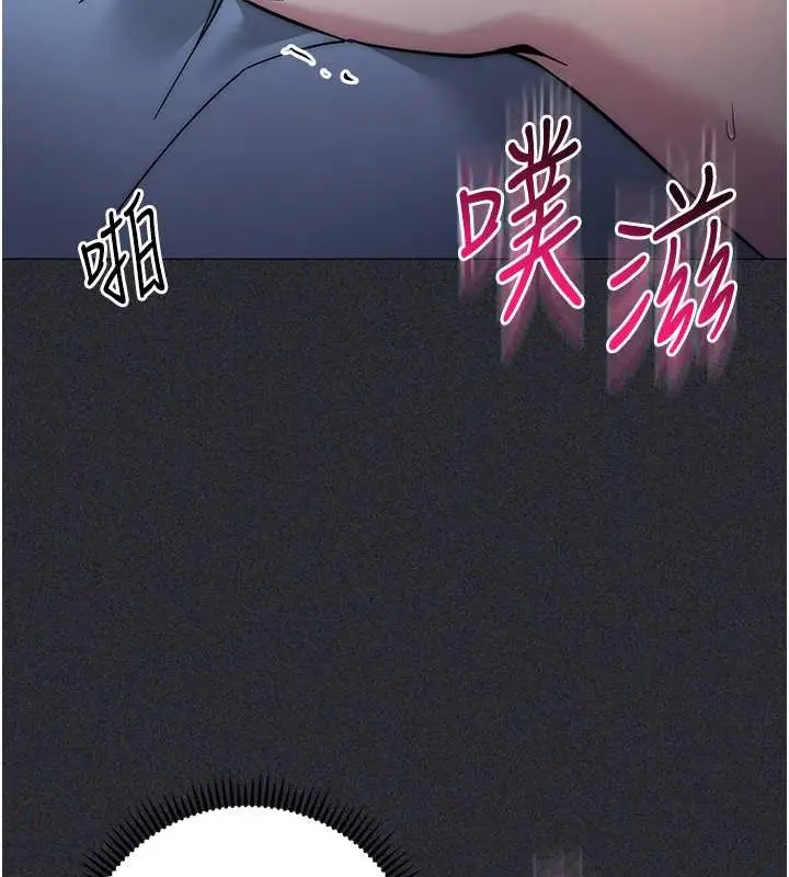 漫画《边缘人的复仇》第41话第150张图