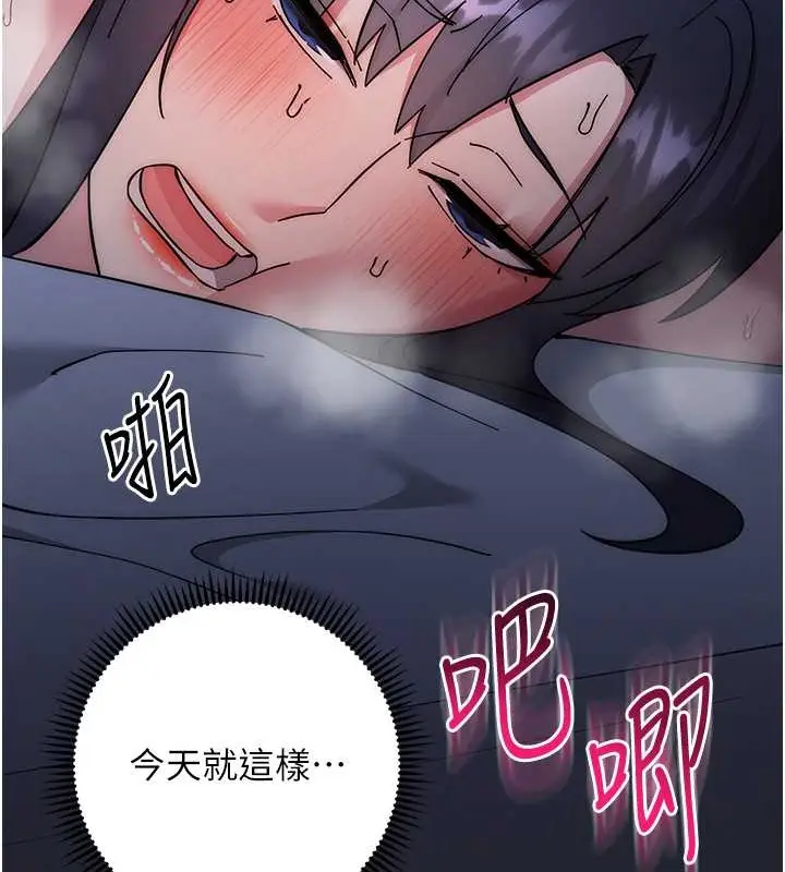 漫画《边缘人的复仇》第41话第155张图