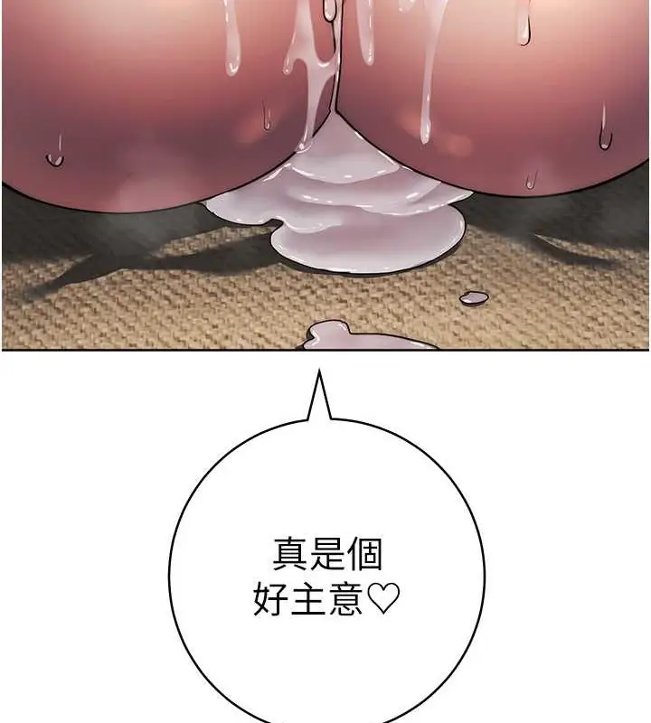 漫画《边缘人的复仇》第41话第16张图