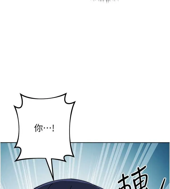 漫画《边缘人的复仇》第41话第161张图