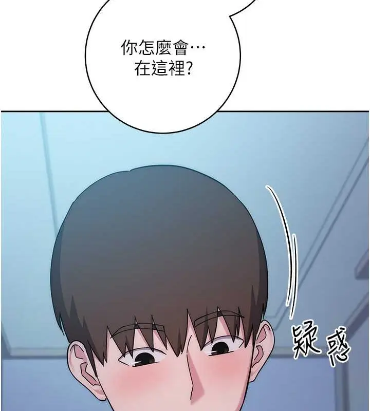 漫画《边缘人的复仇》第41话第170张图
