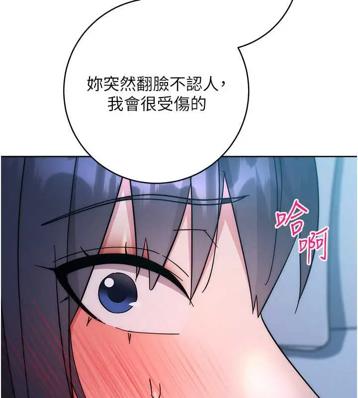 漫画《边缘人的复仇》第41话第173张图