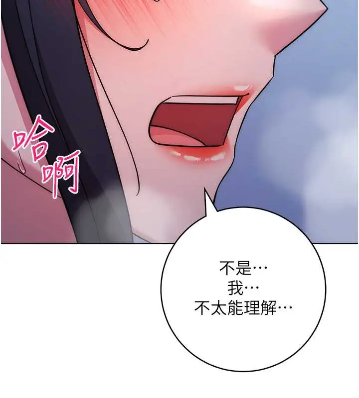 漫画《边缘人的复仇》第41话第174张图