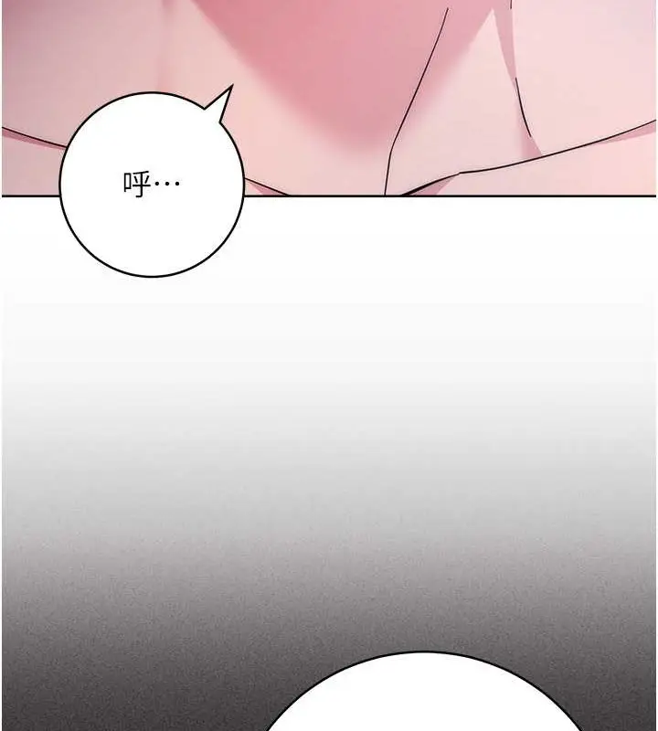漫画《边缘人的复仇》第41话第176张图