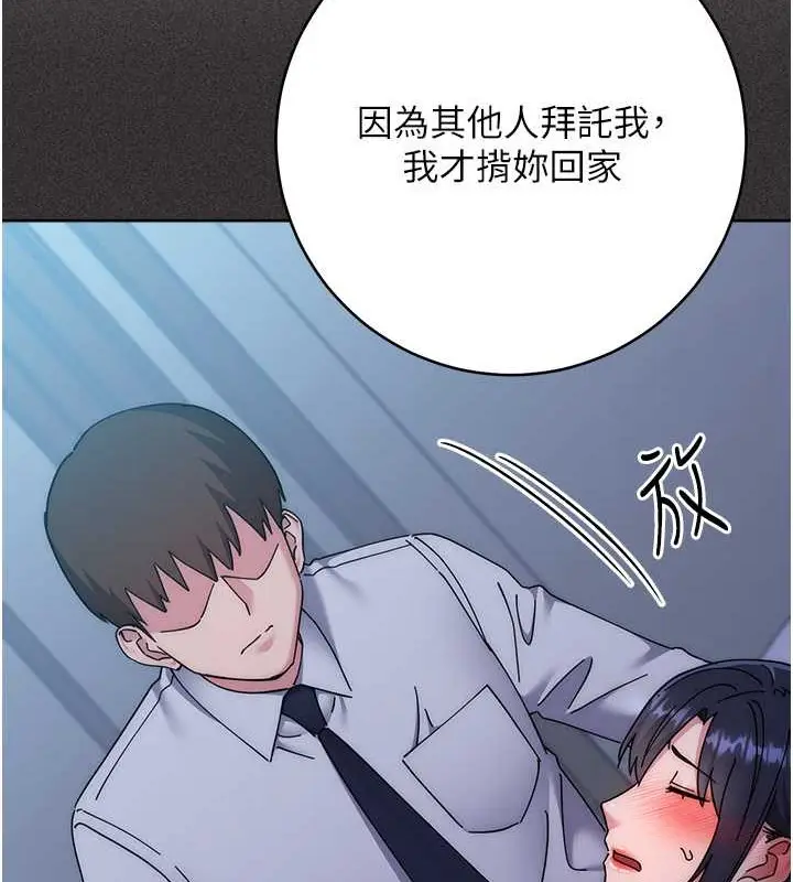 漫画《边缘人的复仇》第41话第177张图