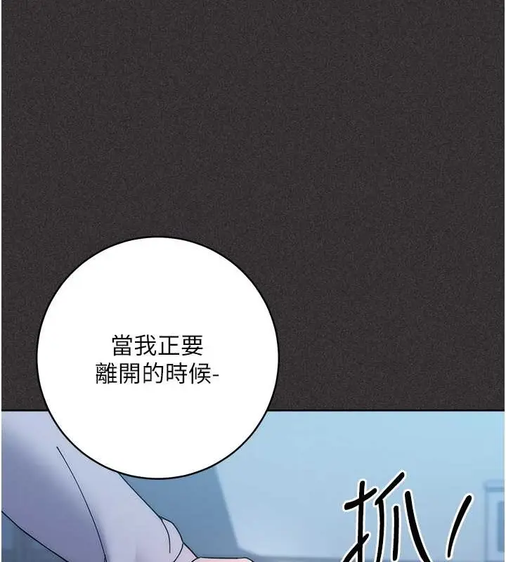 漫画《边缘人的复仇》第41话第179张图