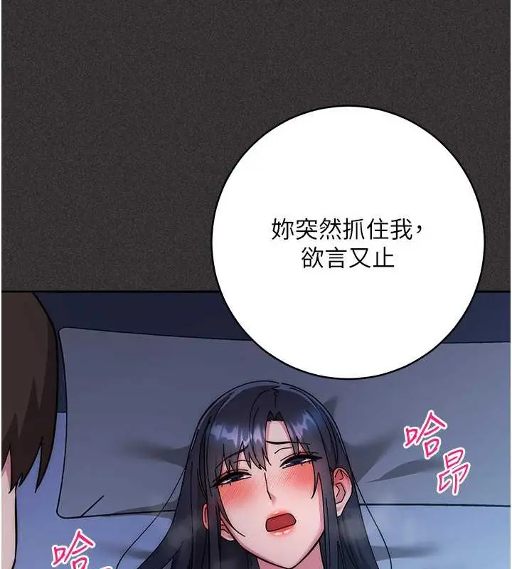 漫画《边缘人的复仇》第41话第181张图