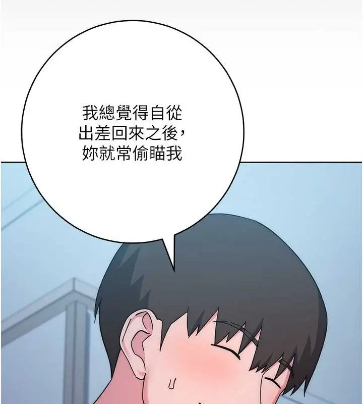 漫画《边缘人的复仇》第41话第185张图