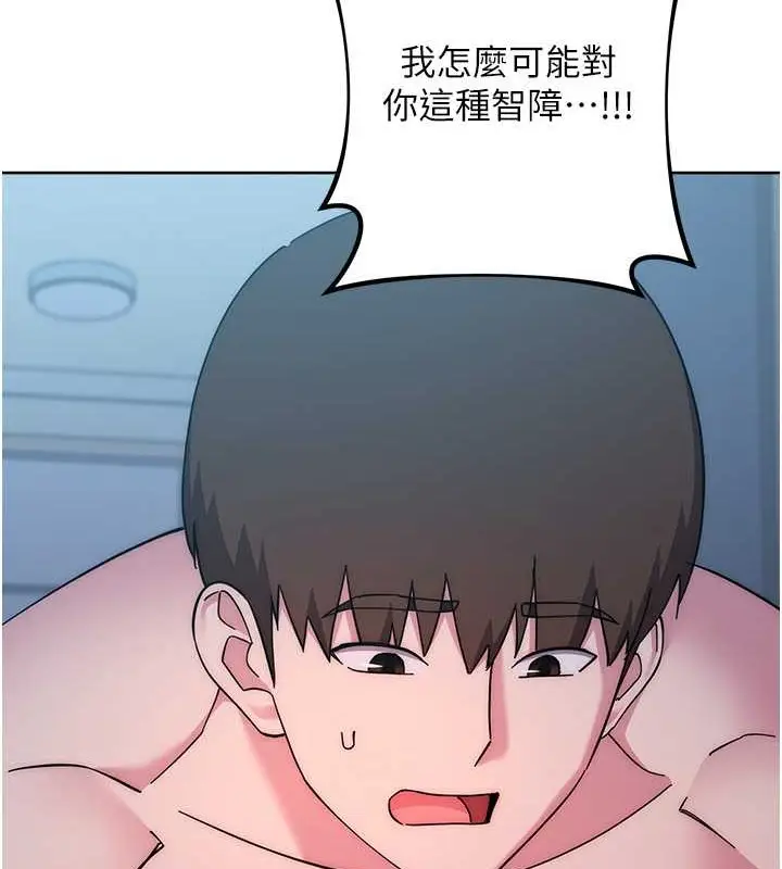 漫画《边缘人的复仇》第41话第191张图