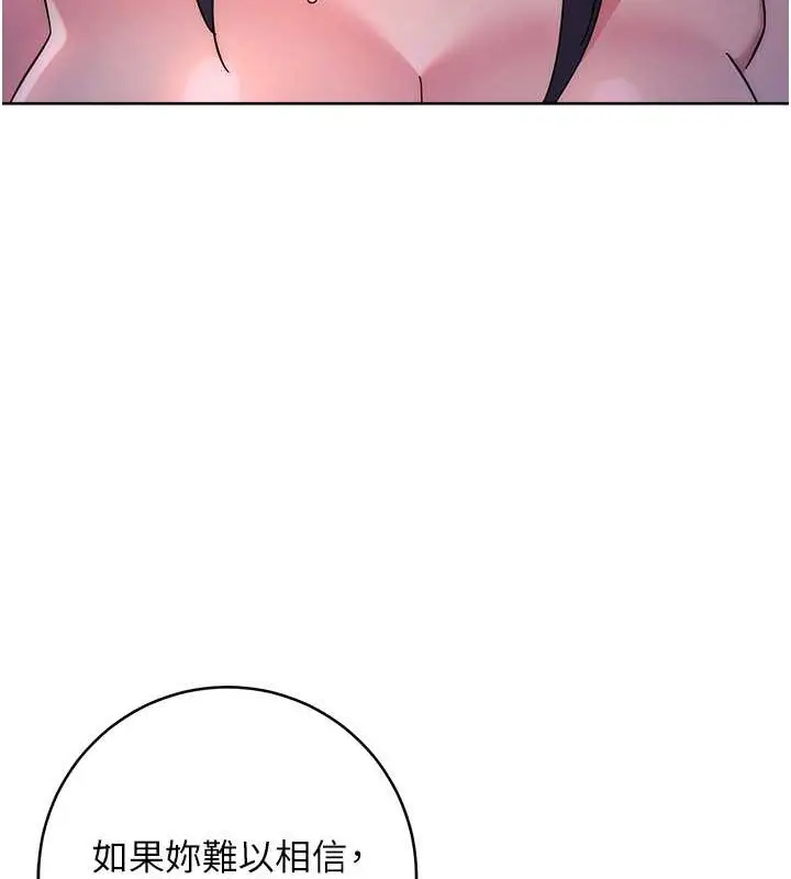 漫画《边缘人的复仇》第41话第197张图