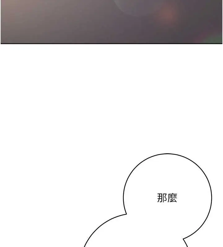 漫画《边缘人的复仇》第41话第20张图