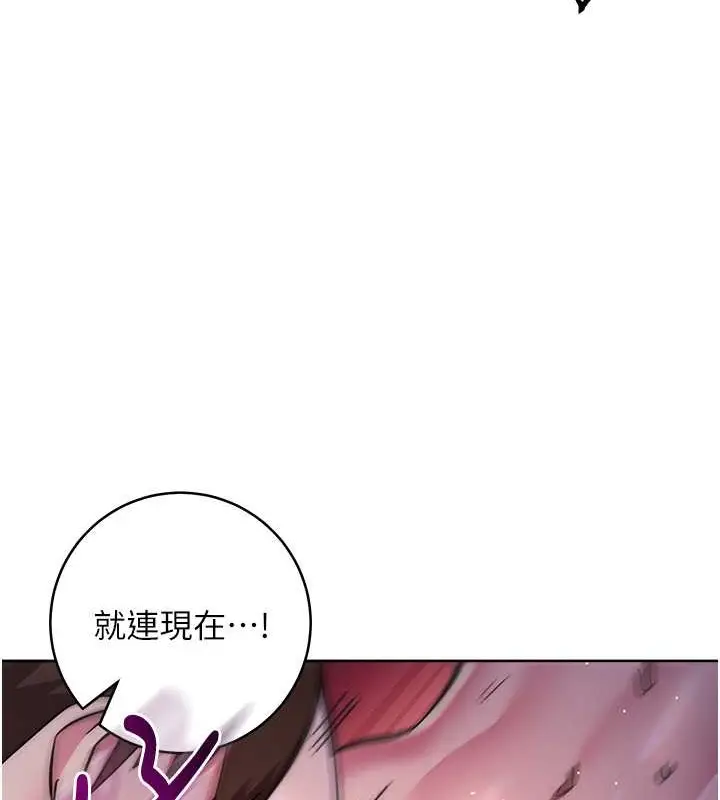漫画《边缘人的复仇》第41话第200张图