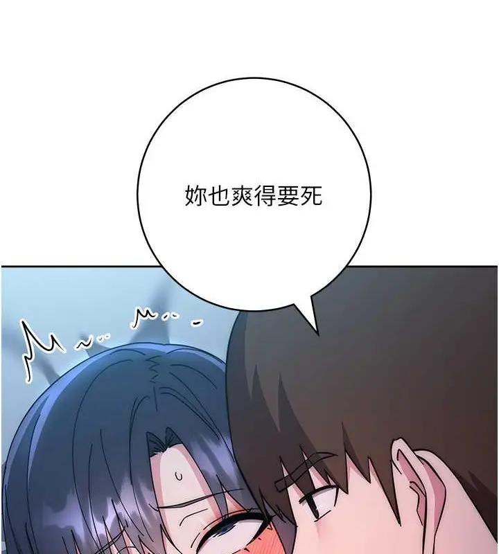 漫画《边缘人的复仇》第41话第205张图