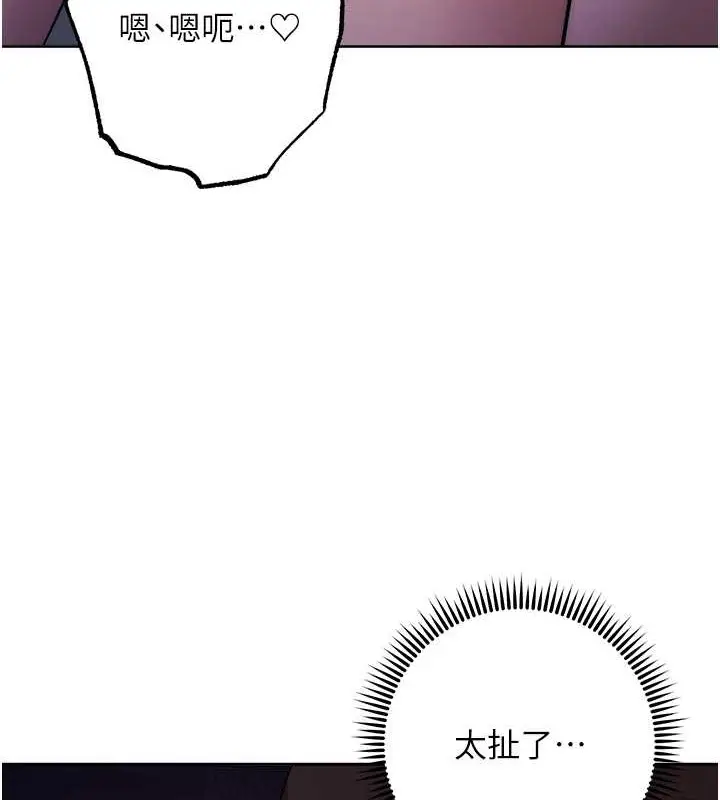 漫画《边缘人的复仇》第41话第207张图