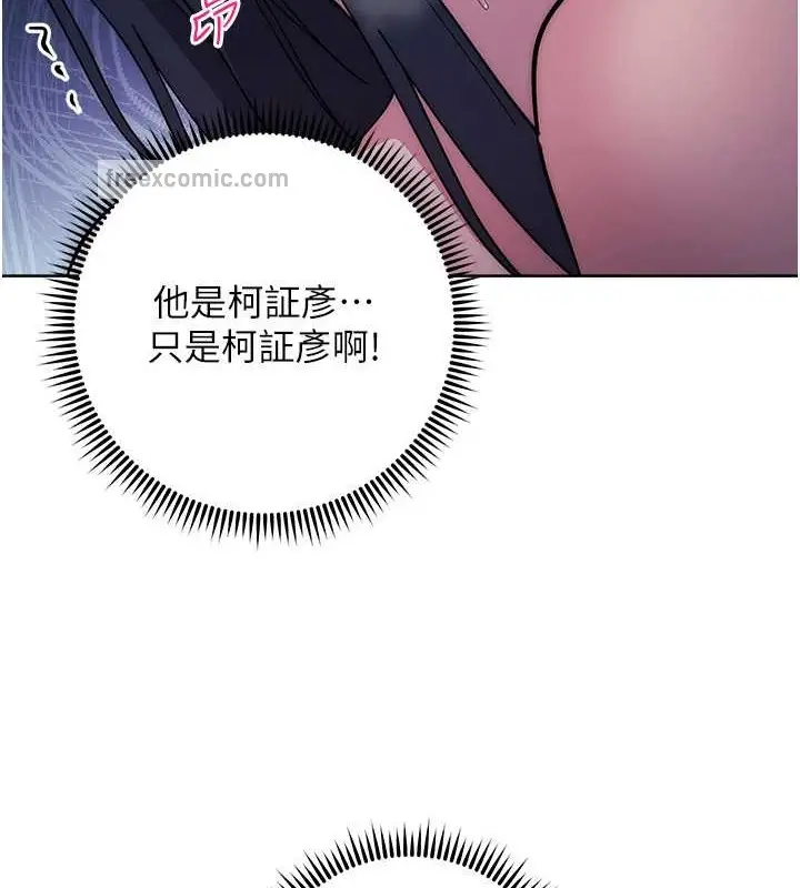 漫画《边缘人的复仇》第41话第209张图
