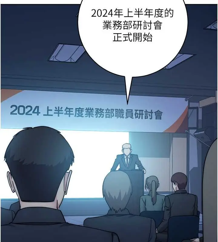 漫画《边缘人的复仇》第41话第21张图