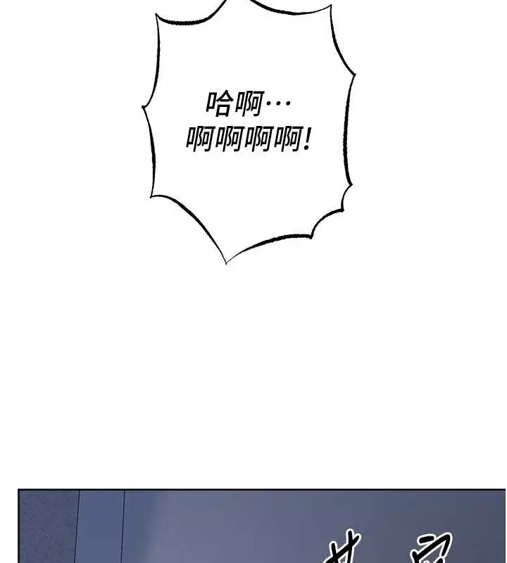漫画《边缘人的复仇》第41话第212张图