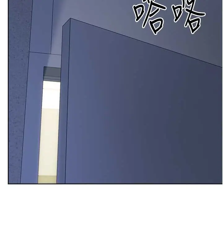 漫画《边缘人的复仇》第41话第213张图