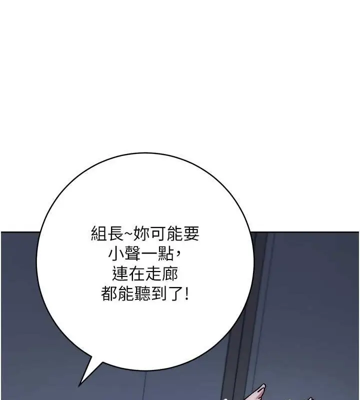 漫画《边缘人的复仇》第41话第214张图