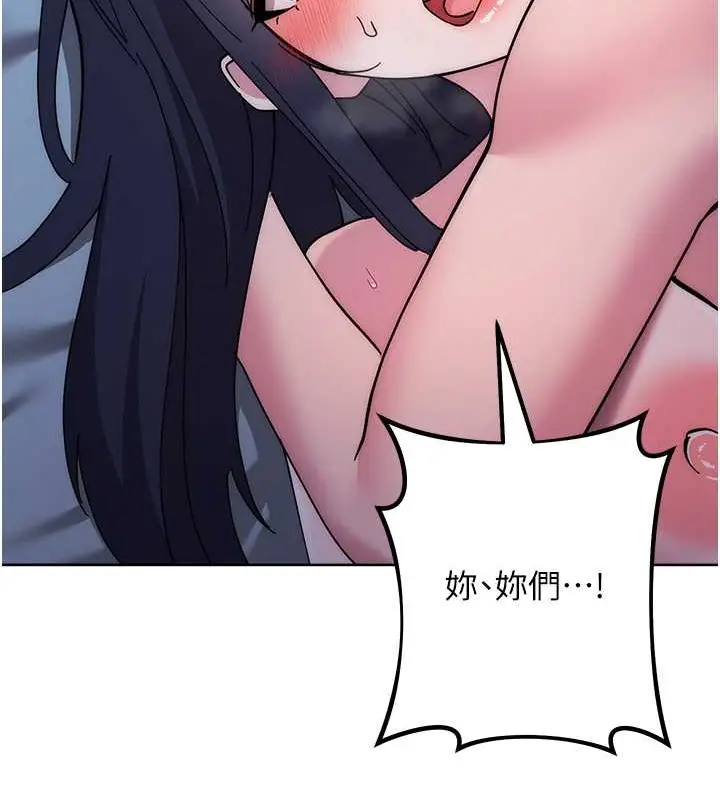 漫画《边缘人的复仇》第41话第218张图