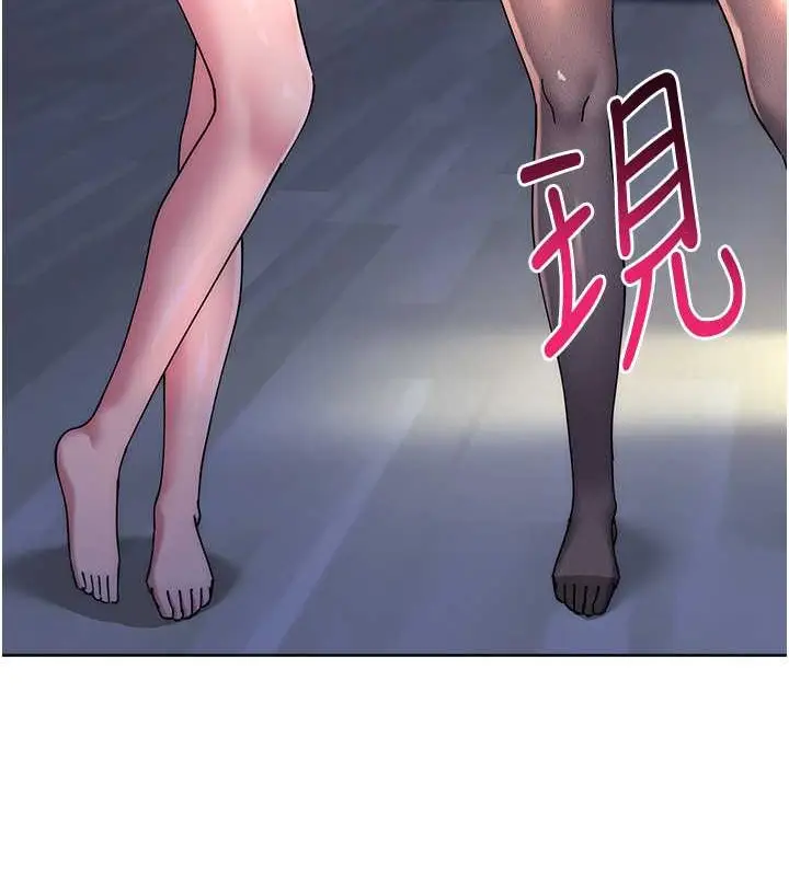 漫画《边缘人的复仇》第41话第221张图