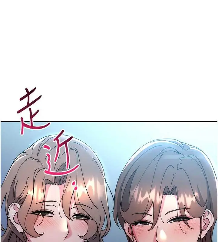漫画《边缘人的复仇》第41话第222张图