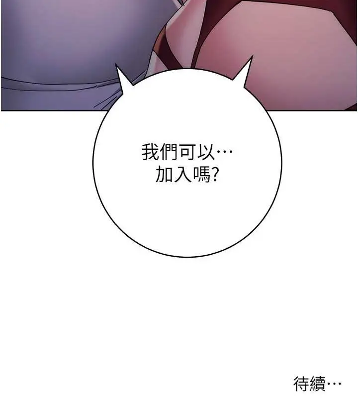漫画《边缘人的复仇》第41话第224张图