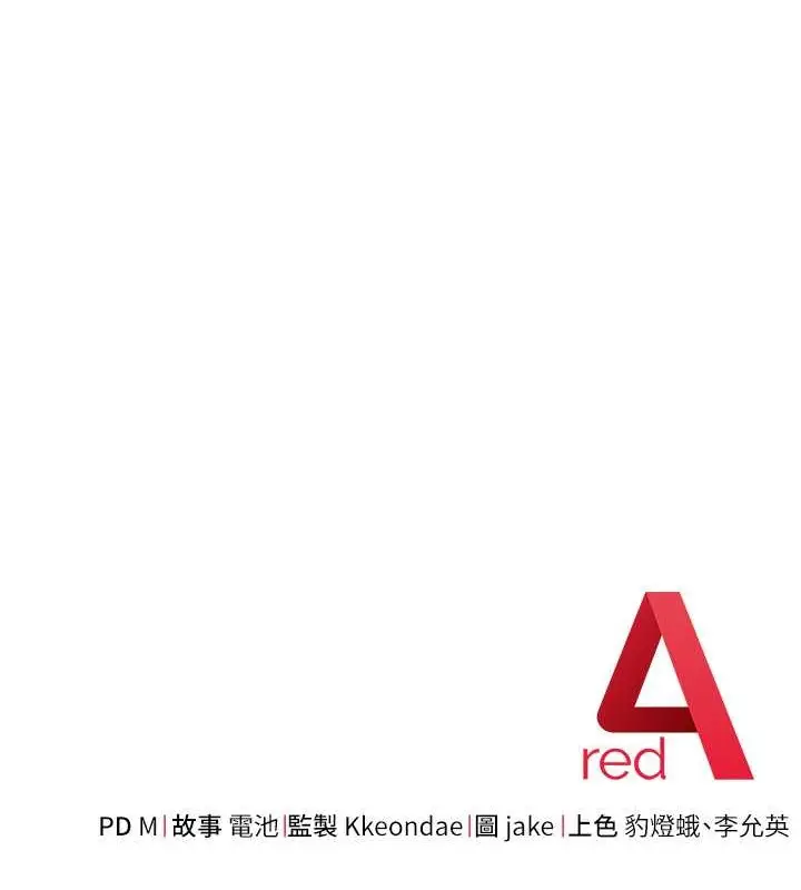 漫画《边缘人的复仇》第41话第225张图