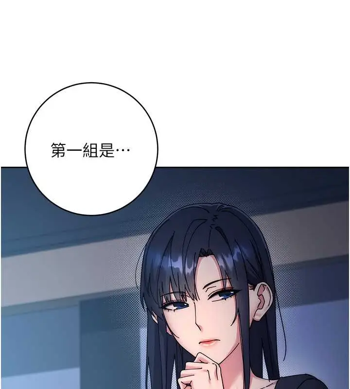 漫画《边缘人的复仇》第41话第23张图