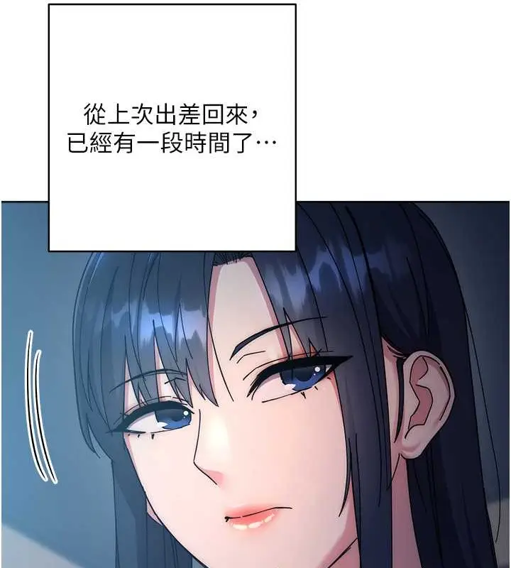 漫画《边缘人的复仇》第41话第26张图