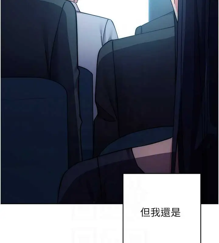 漫画《边缘人的复仇》第41话第29张图