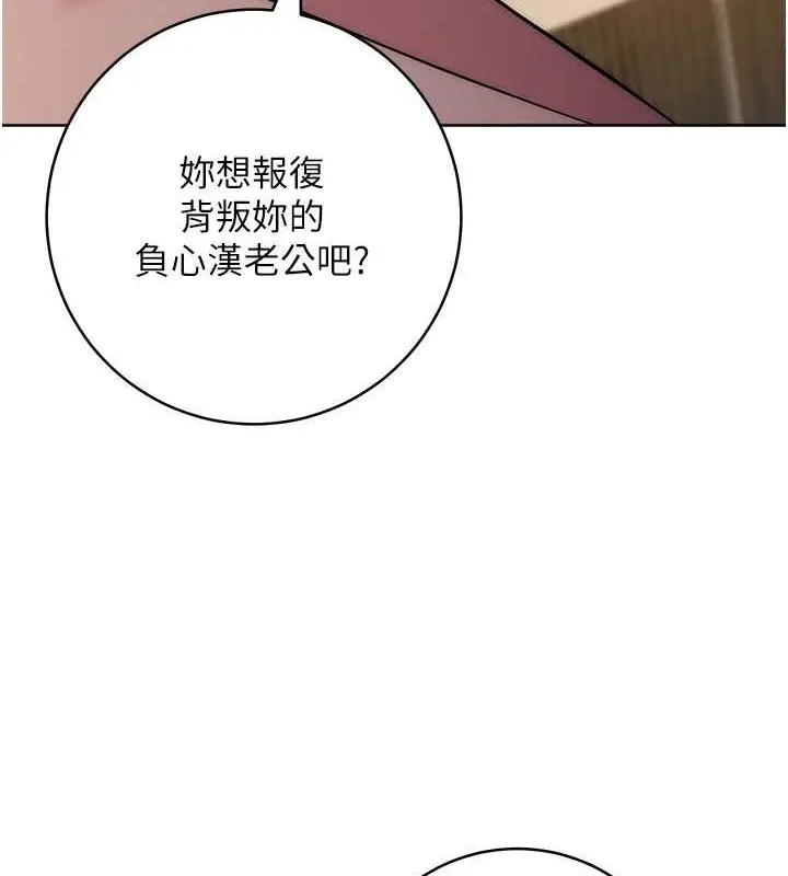 漫画《边缘人的复仇》第41话第3张图
