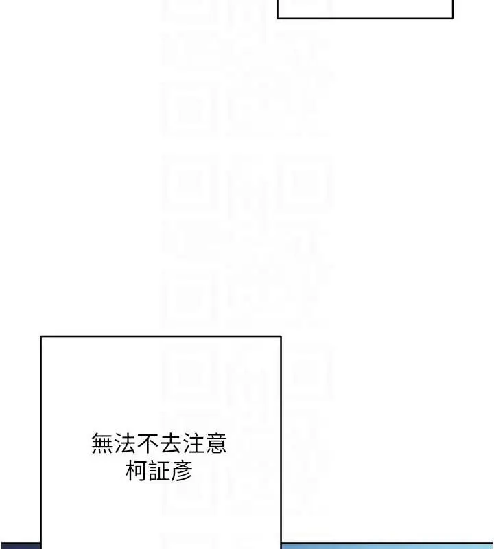 漫画《边缘人的复仇》第41话第30张图