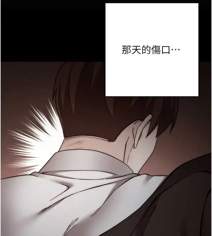 漫画《边缘人的复仇》第41话第33张图