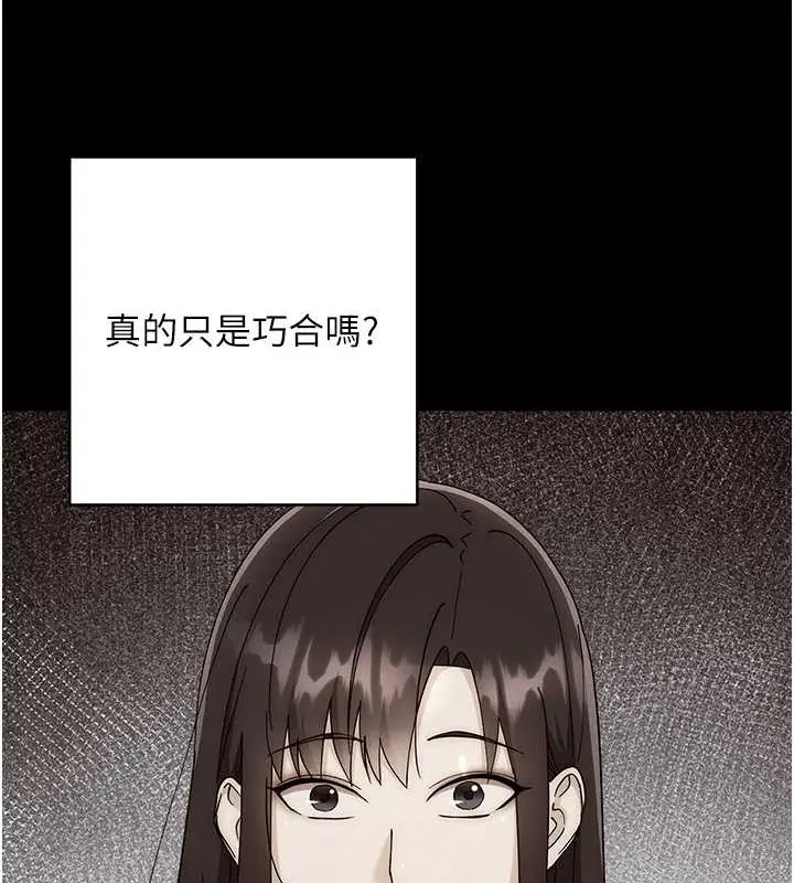 漫画《边缘人的复仇》第41话第35张图
