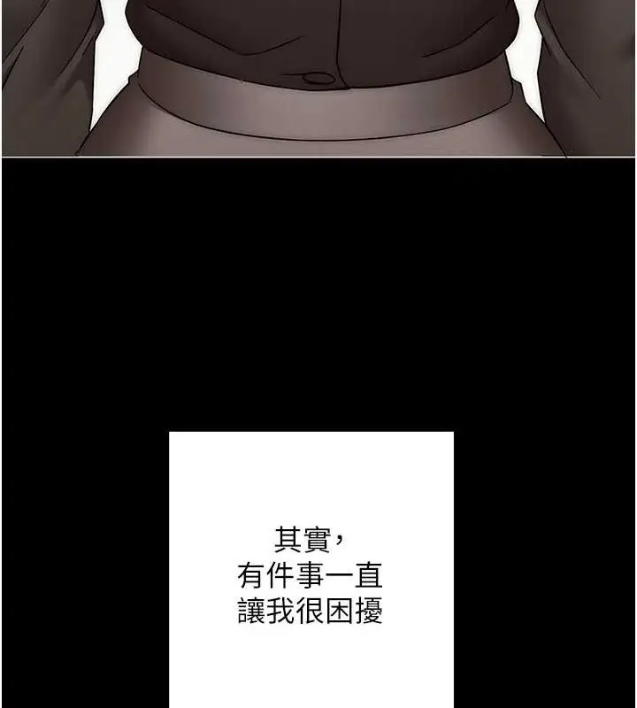 漫画《边缘人的复仇》第41话第37张图
