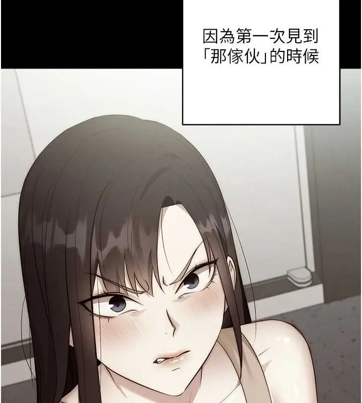 漫画《边缘人的复仇》第41话第39张图