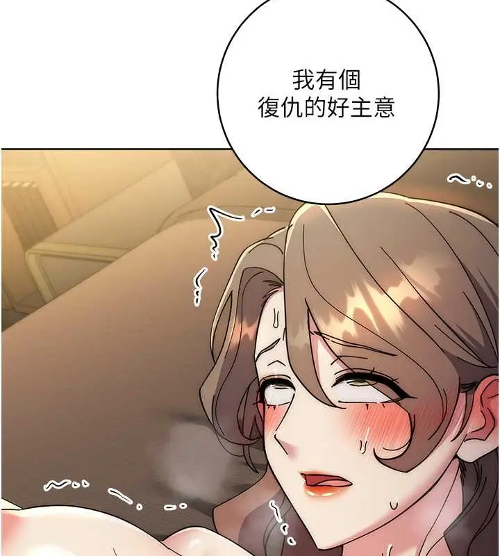 漫画《边缘人的复仇》第41话第4张图