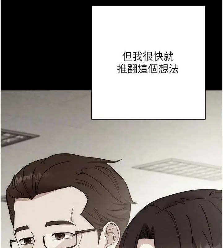 漫画《边缘人的复仇》第41话第44张图