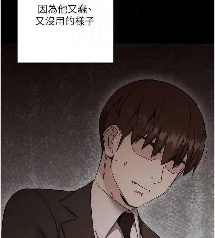 漫画《边缘人的复仇》第41话第47张图