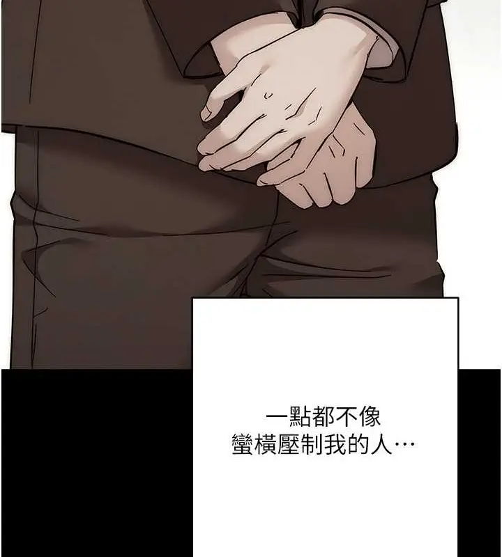 漫画《边缘人的复仇》第41话第49张图