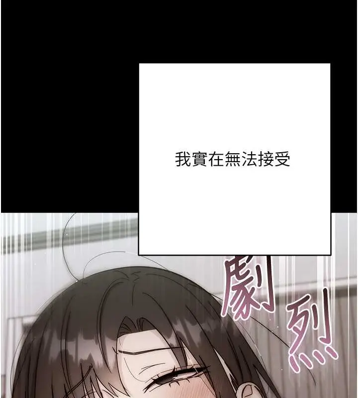 漫画《边缘人的复仇》第41话第51张图