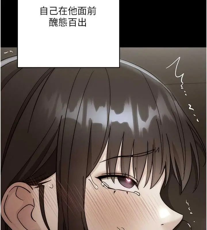 漫画《边缘人的复仇》第41话第54张图